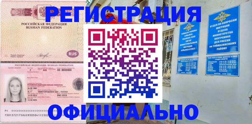 временная регистрация адрес в Вуктыле